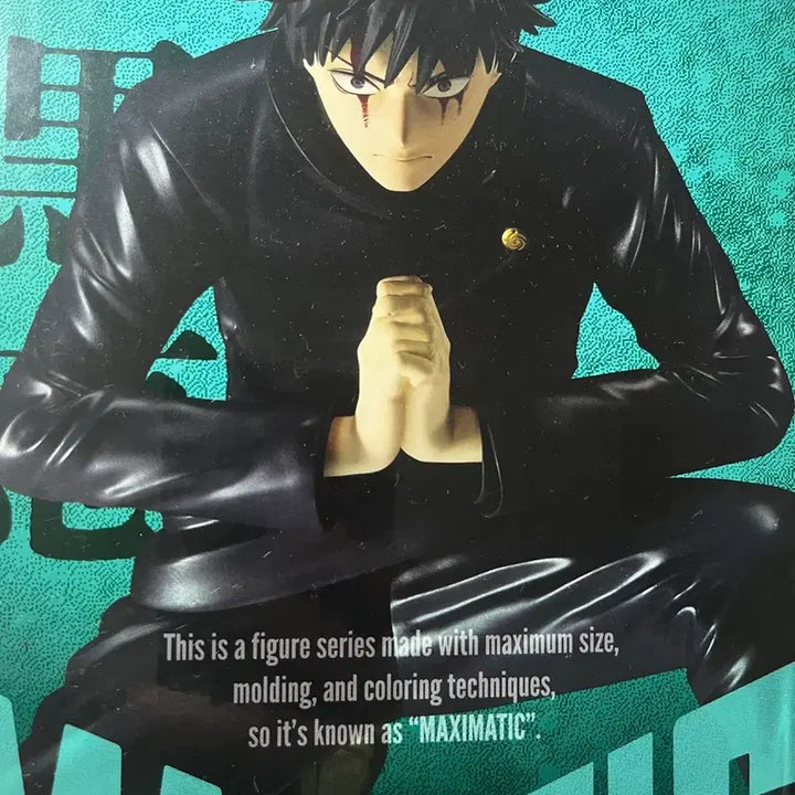 [BUNJANG] Jujutsu Kaisen Fushiguro Megumi Maxitic Figure (Sealed) / 미개봉) 주술회전 후시구로 메구미 맥시매틱 피규어