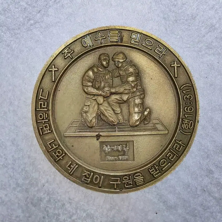 [BUNJANG] Military Unit Commemorative Coin (Army, Navy, Air Force) / 육군해군공군 신우회 기념코인 군대코인 부대코인