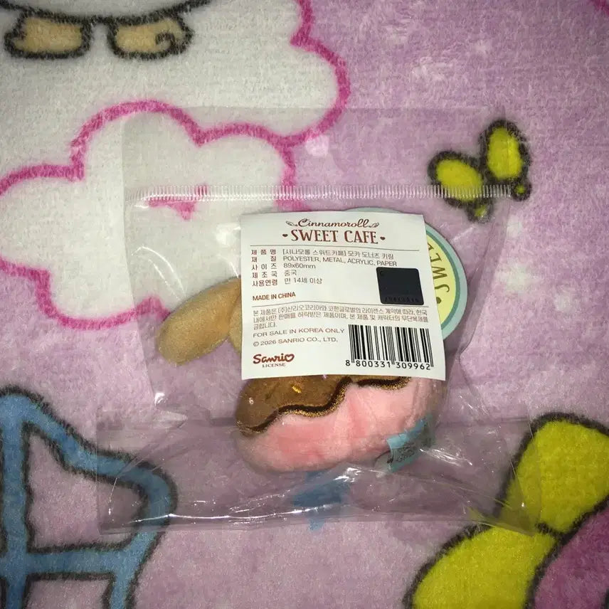 [BUNJANG] Sanrio Cinnamoroll Cafe Mocha Donut Doll Keychain / 산리오 시나모롤 카페 모카 도넛 도너츠 인형 키링