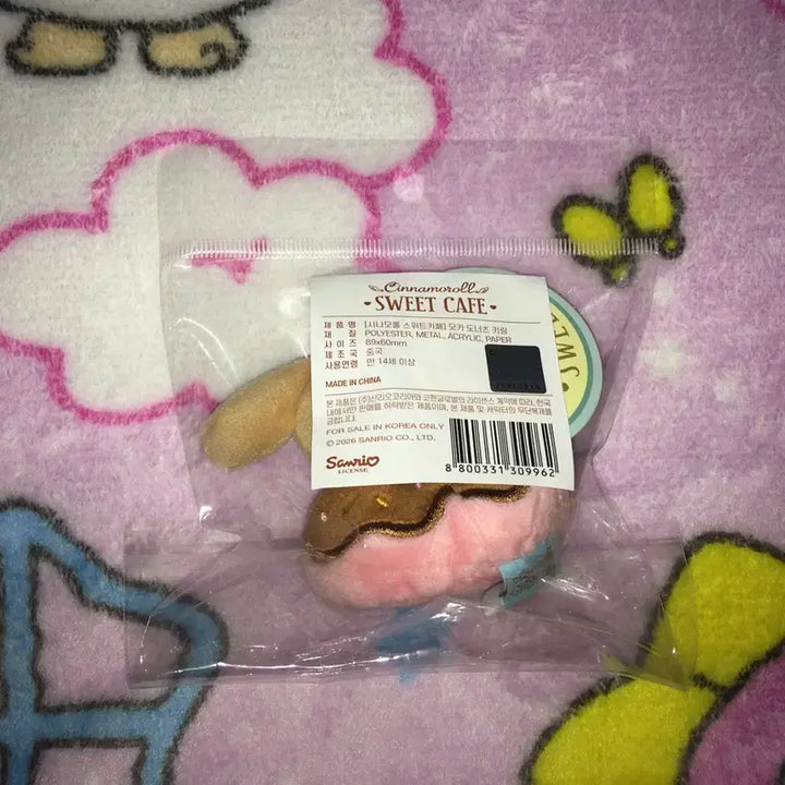 [BUNJANG] Sanrio Cinnamoroll Cafe Mocha Donut Doll Keychain / 산리오 시나모롤 카페 모카 도넛 도너츠 인형 키링