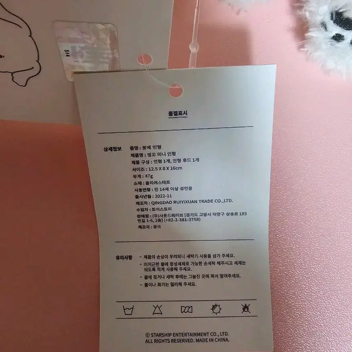 [BUNJANG] Meongko Mini Plush / 멍꼬 미니 인형