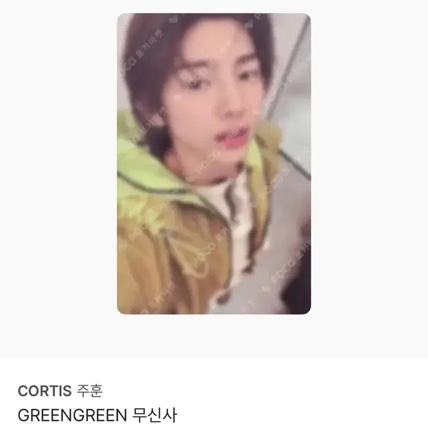 [BUNJANG] CORTIS Joohoney GREENGREEN Musinsa POB Photocard / CORTIS 주훈 GREENGREEN 무신사 특전