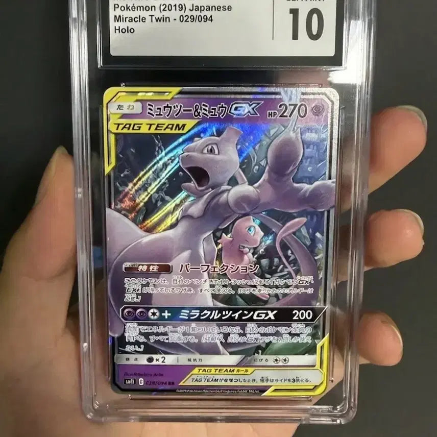 [BUNJANG] Pokemon Tag Team Card Miu &amp; Myutsu CGC 10 Graded Card / 포켓몬카드 일판 뮤&amp;뮤츠 태그팀 cgc10 등급카드
