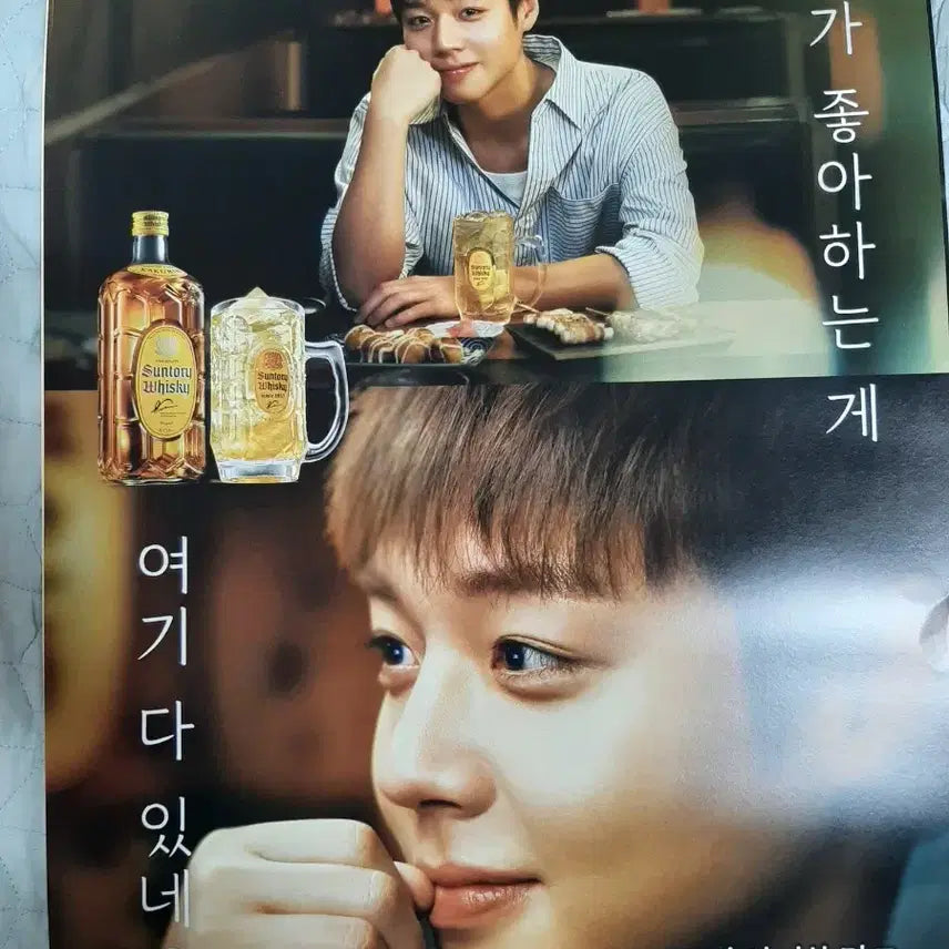 [BUNJANG] Park Jihoon Suntory A2 Poster Set / 산토리 박지훈 포스터 A2 2종
