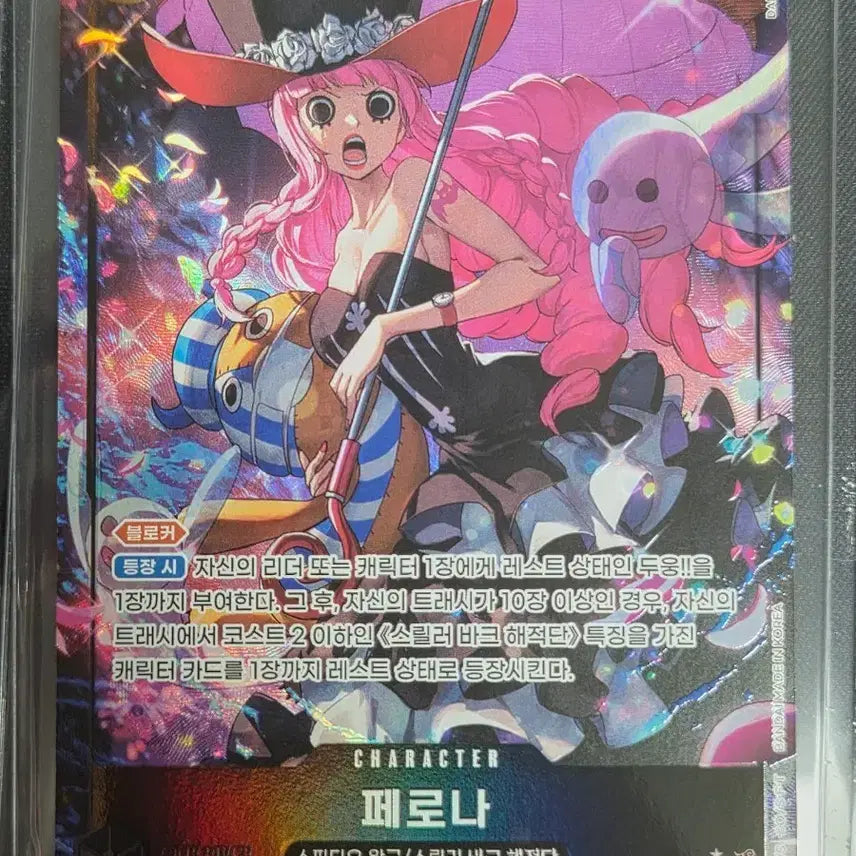 [BUNJANG] One Piece Card Perona SR-P Parallel EB03-045 / 원피스 카드 / 페로나 / eb03-045 / sr-p / 패러렐