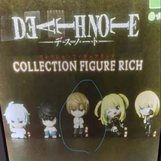 [BUNJANG] Death Note Light Yagami Collection Figure / 데스노트 컬렉션 피규어 리치 가챠 라이토
