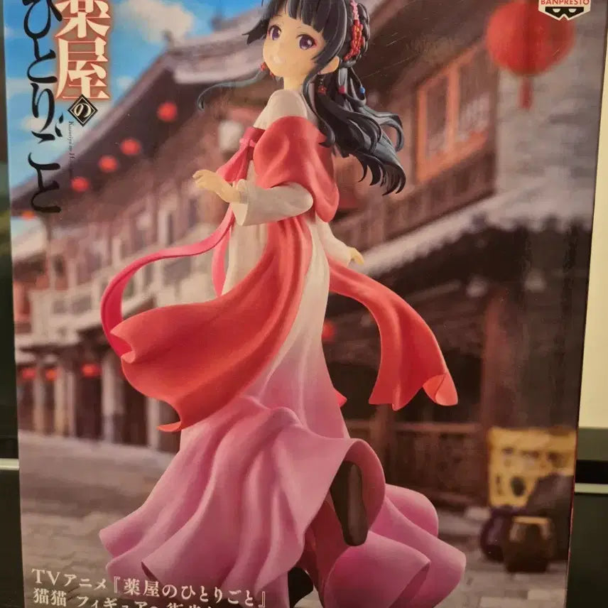 [BUNJANG] Kusuriya no Hitorigoto Maomao Street Walk Figure (Sealed) / 미개봉)) 약사의혼잣말 마오마오 거리산책 피규어