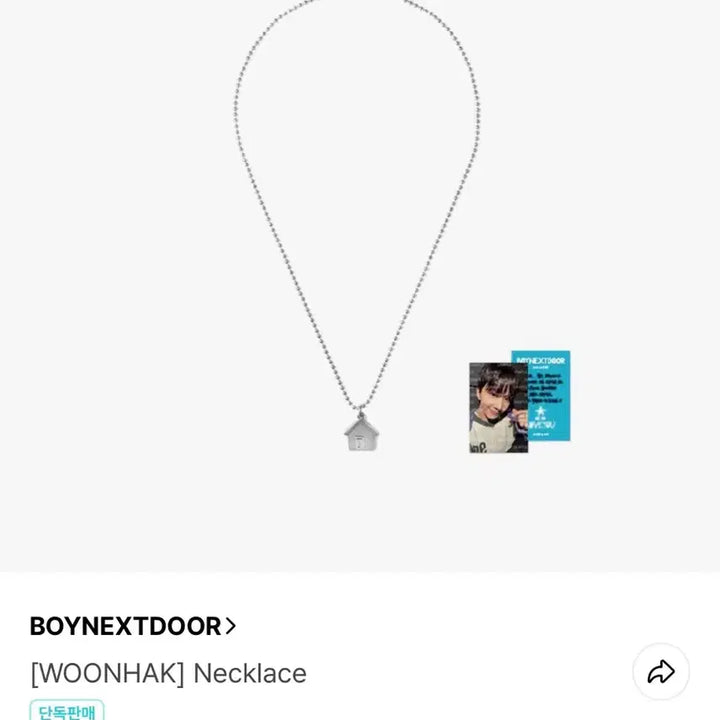 [BUNJANG] BOYNEXTDOOR Yunhak 2nd Anniversary Necklace (Sealed) / 미개봉) 보넥도 운학 2주년 목걸이
