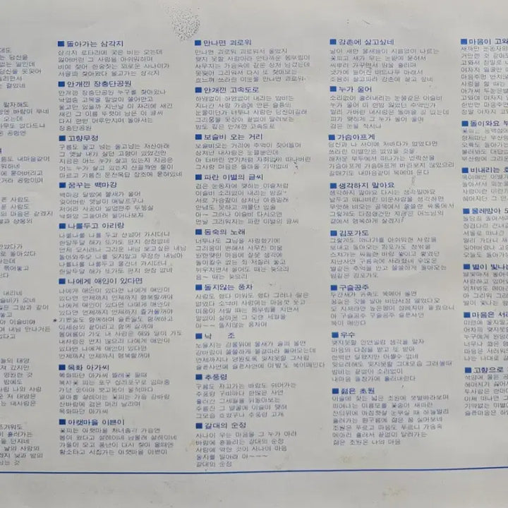[BUNJANG] Moon Ju-ran Golden Deluxe (Vol.1) LP / 문주란 골든디럭스 (Vol.1) LP