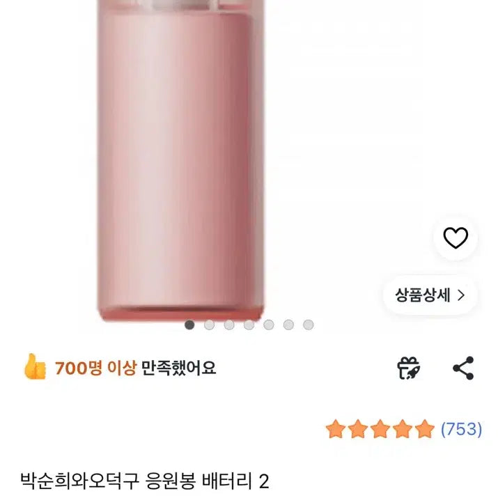 [BUNJANG] Park Ji Hoon Lightstick Photocard Set / 박지훈 응원봉 뽑봉 포토카드 포함 팝니다