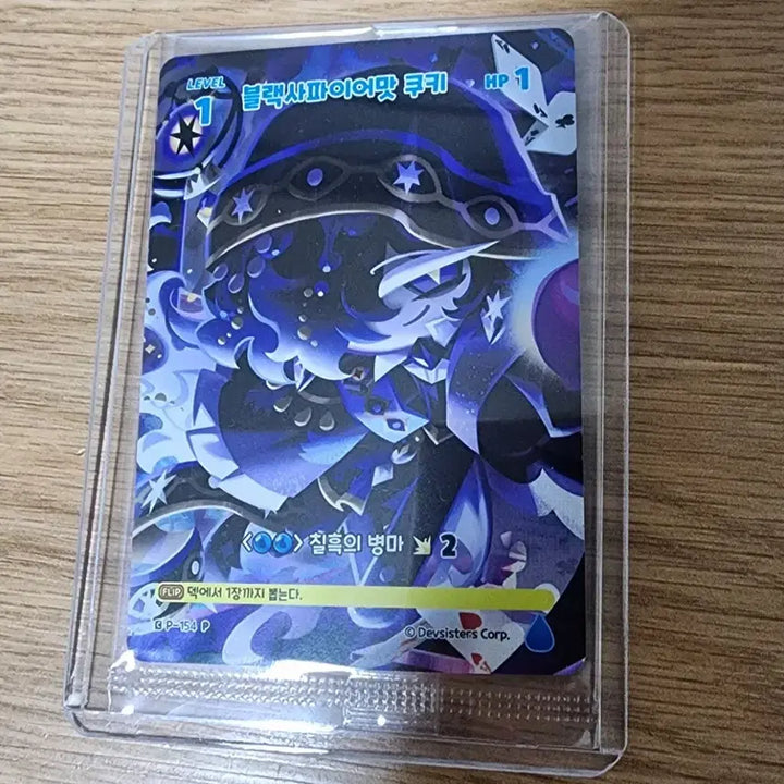 [BUNJANG] Cookie Run Kingdom Black Sapphire Cookie Promotion Card / 쿠키런 킹덤 블랙사파이어맛 쿠키 프로모 카드