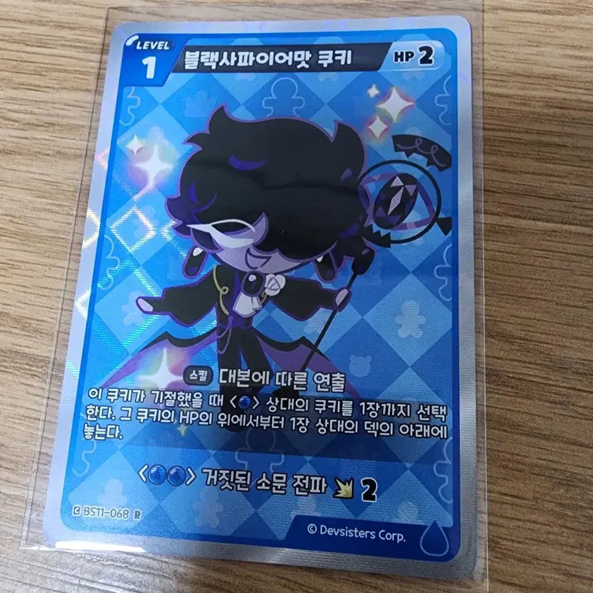 [BUNJANG] Cookie Run Kingdom Black Sapphire Cookie Promotion Card / 쿠키런 킹덤 블랙사파이어맛 쿠키 프로모 카드