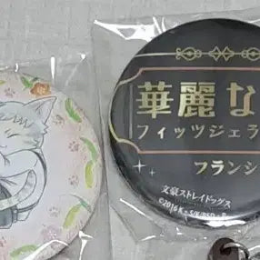 [BUNJANG] Bungo Stray Dogs 4-Piece Button Set Bundle / 일괄) 문스독 캔뱃지 뱃지 4종 일괄 ( 문호 스트레이독스 아츠시 쿄카 굿즈