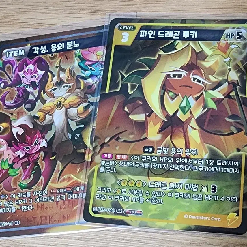 [BUNJANG] Cookie Run Brave Cookie Dragon Clan Card UR Bundle Set / 쿠키런 파인드래곤 쿠키, 용족 브레이버스 카드 UR일괄