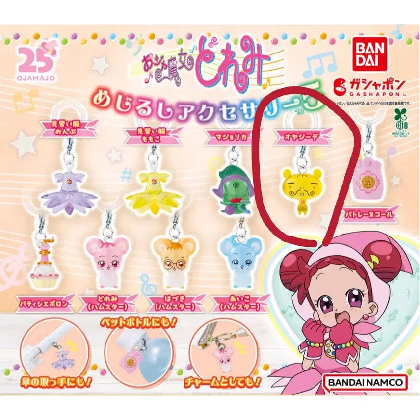[BUNJANG] Ojamajo Doremi Mejirushi / 꼬마마법사레미 메지루시