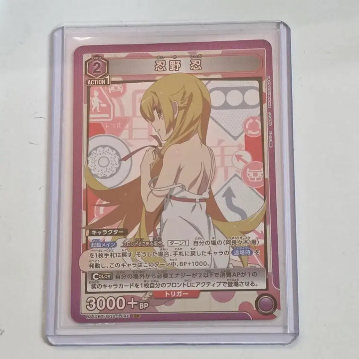 [BUNJANG] Union Arena Monogatari Oshino Shinobu SR Card / 유니온 아레나 모노가타리 오시노 시노부 SR 카드