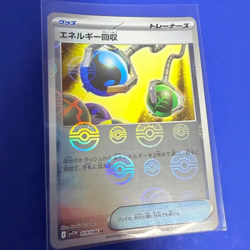 [BUNJANG] Pokemon Card Energy Retrieval, Monster Ball, Japanese Edition / 포켓몬카드 에너지 회수 몬볼 몬스터볼 일판 카드