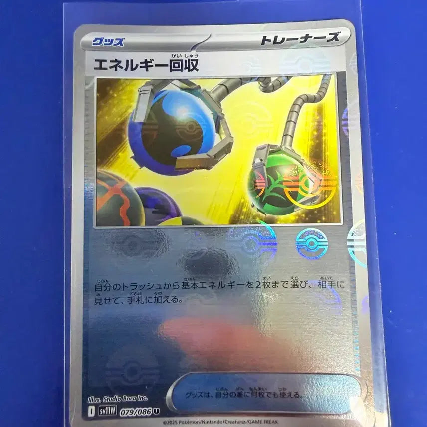 [BUNJANG] Pokemon Card Energy Retrieval, Monster Ball, Japanese Edition / 포켓몬카드 에너지 회수 몬볼 몬스터볼 일판 카드