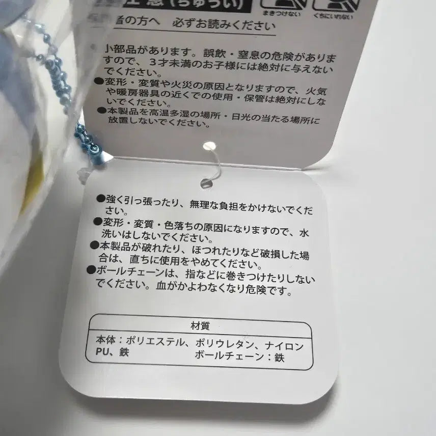 [BUNJANG] Chikawa Hachiware Lemon Suppa Icer Mascot Keyring Plush / [미개봉] 치이카와 하치와레 레몬 suppa 아이셔 마스코트 키링 인형