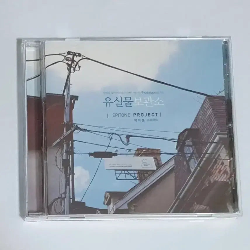 [BUNJANG] Epitone Project 1st Album: Lost and Found CD / 에피톤 프로젝트 1집 유실물 보관소 앨범 시디 CD