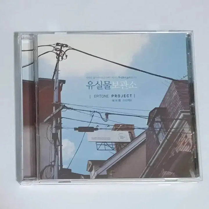 [BUNJANG] Epitone Project 1st Album: Lost and Found CD / 에피톤 프로젝트 1집 유실물 보관소 앨범 시디 CD