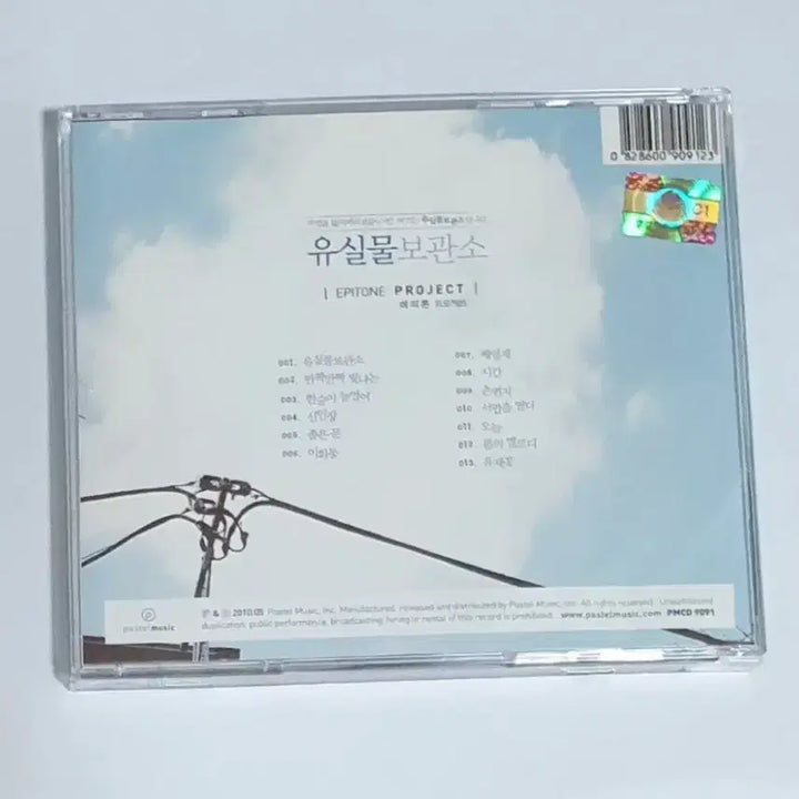 [BUNJANG] Epitone Project 1st Album: Lost and Found CD / 에피톤 프로젝트 1집 유실물 보관소 앨범 시디 CD
