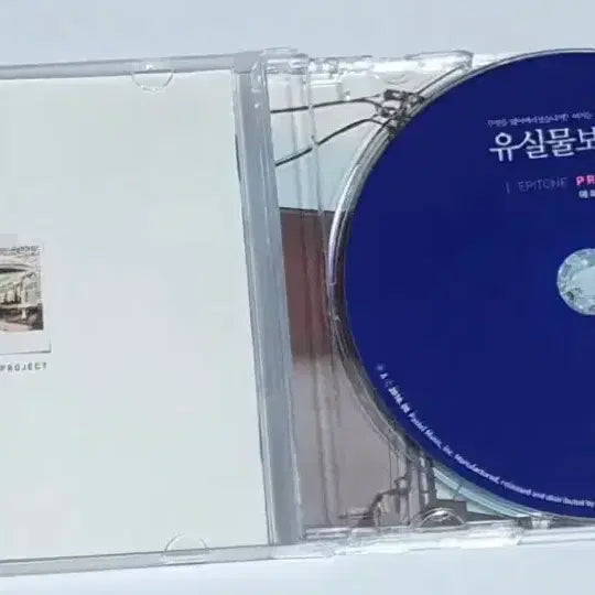 [BUNJANG] Epitone Project 1st Album: Lost and Found CD / 에피톤 프로젝트 1집 유실물 보관소 앨범 시디 CD