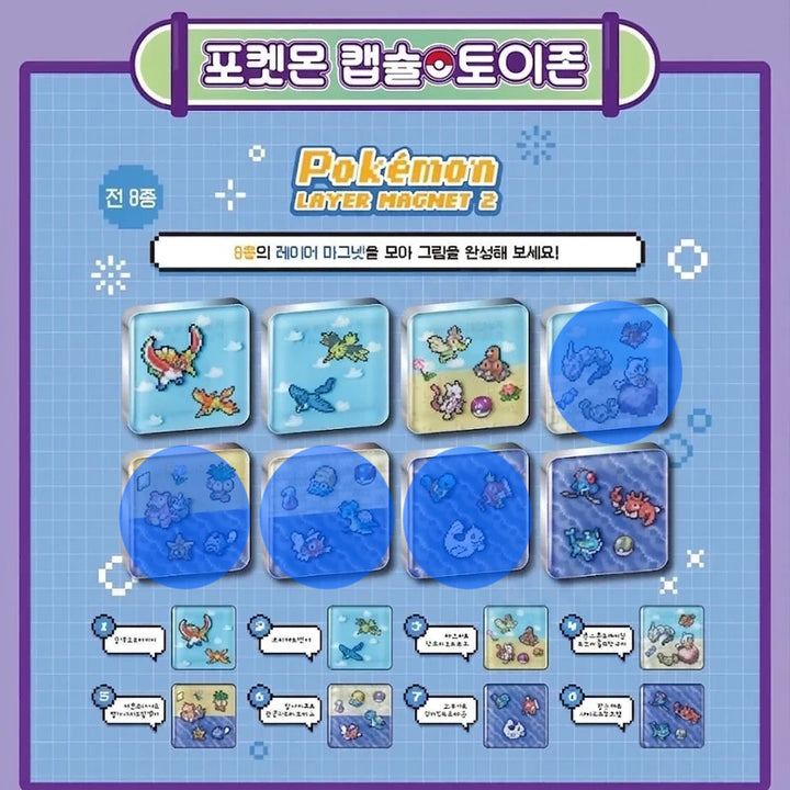 [BUNJANG] Pokemon MuryongdoWon Layer Magnet Set 2 - 4 Types / 포켓몬 무릉도원 레이어 마그넷 2탄 4종