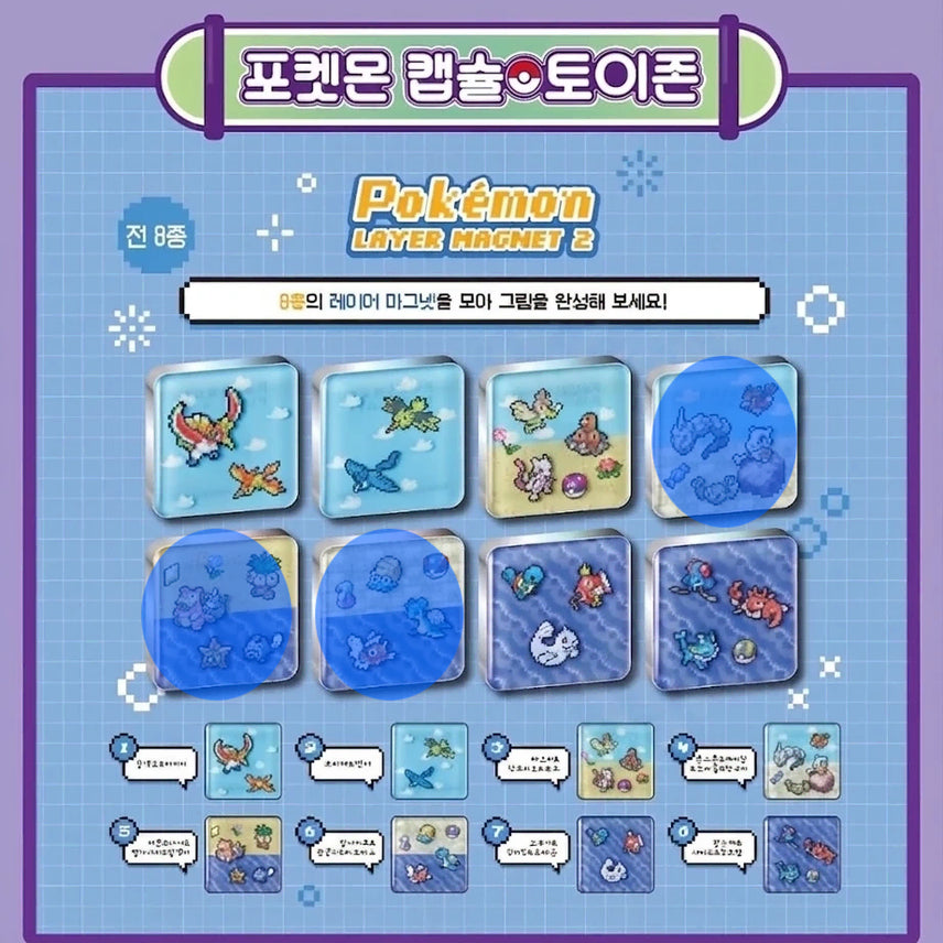 [BUNJANG] Pokemon Muryongdo Won Layer Magnet Set 2 (3 Types) / 포켓몬 무릉도원 레이어 마그넷 2탄 3종