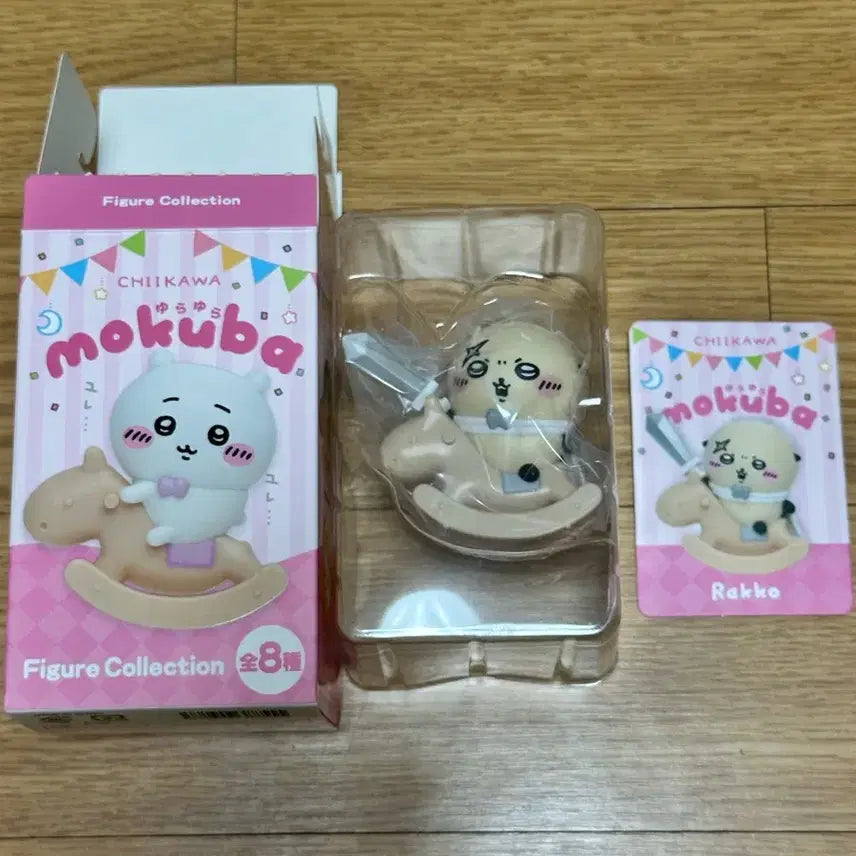 [BUNJANG] Chiikawa Shake-Shake Horse Figure Racco (Sealed) / 치이카와 흔들흔들 목마피규어 랏코 미개봉 판매해요!!