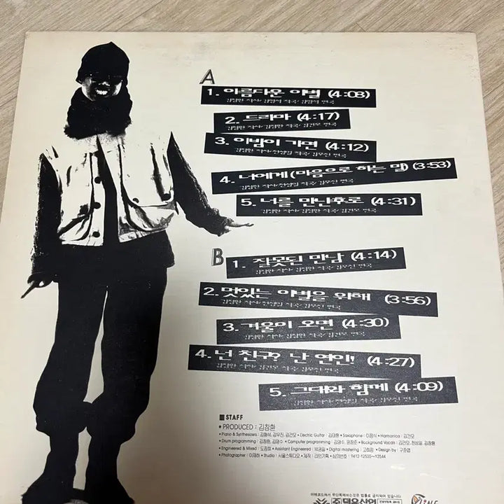 [BUNJANG] Kim Gun-mo 3rd Album (First Press) LP / 김건모 3집 (초반) LP 팝니다