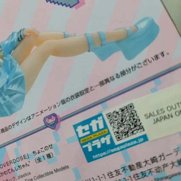 [BUNJANG] Nekopara Choten-chan Chocola Figure (Sealed) / 니디 걸 오버도즈 쵸텐 쨩 쵸코노세 피규어 미개봉
