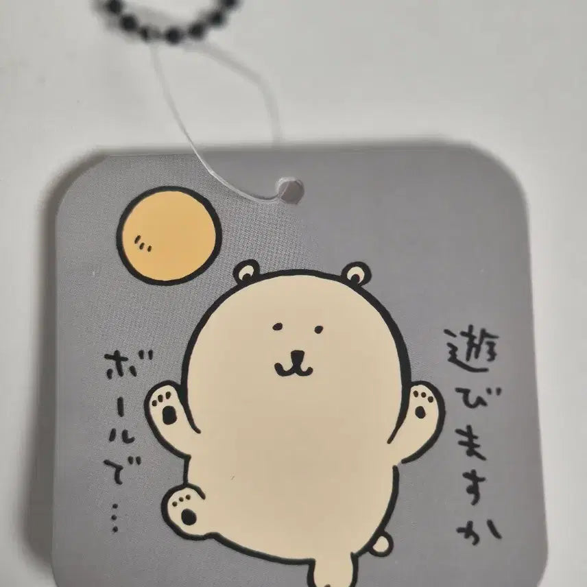 [BUNJANG] Nagano Market Arctic Bear Mascot / 나가노마켓 나가노수족관 북극곰 마스코트