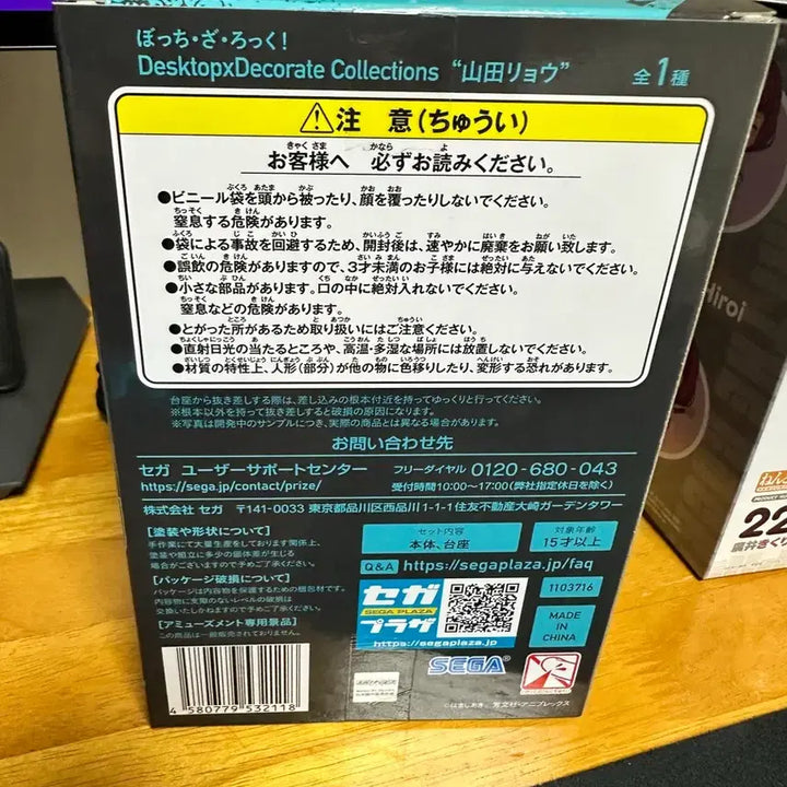 [BUNJANG] SEGA Yamada Ryo Figure (Unsealed) / (개봉)봇치더락 SEGA 야마다 료 피규어