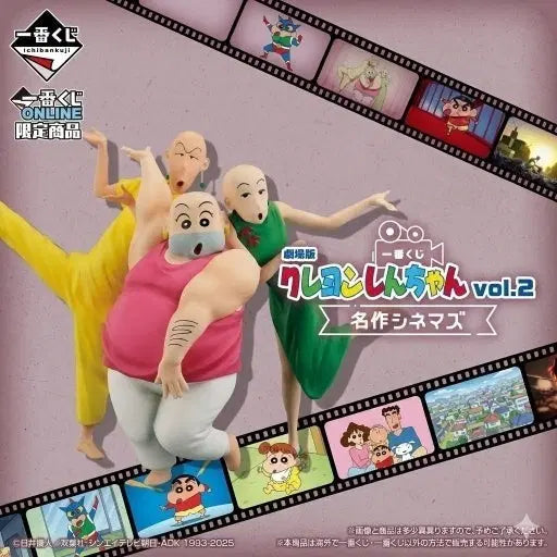 [BUNJANG] Ichiban Kuji Crayon Shin-chan "Bishojo Tamayura Brothers" Figure / 제일복권 짱구 B상 미녀구슬삼총사 타마유라 브라더스