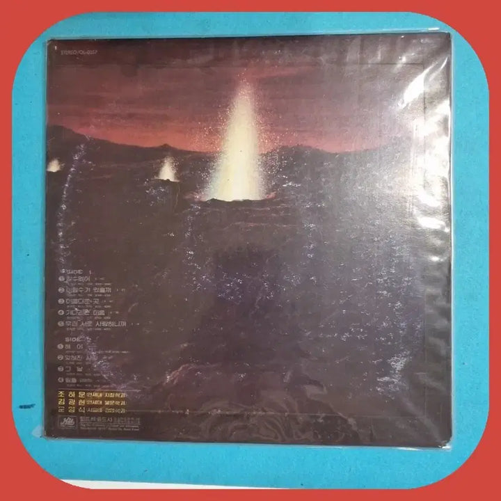 [BUNJANG] Magma First Press LP NM-/NM- / 마그마 초판 LP NM-/NM-