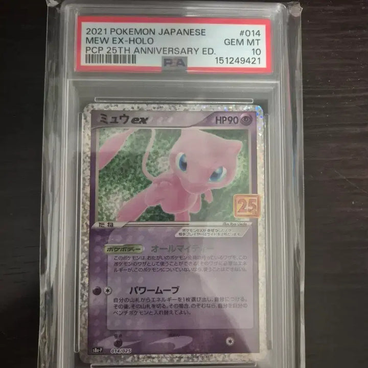 [BUNJANG] Pokemon Card Japanese Mew 25th Anniversary PSA 10 / 포켓몬 카드 일판 뮤 25주년 psa 10