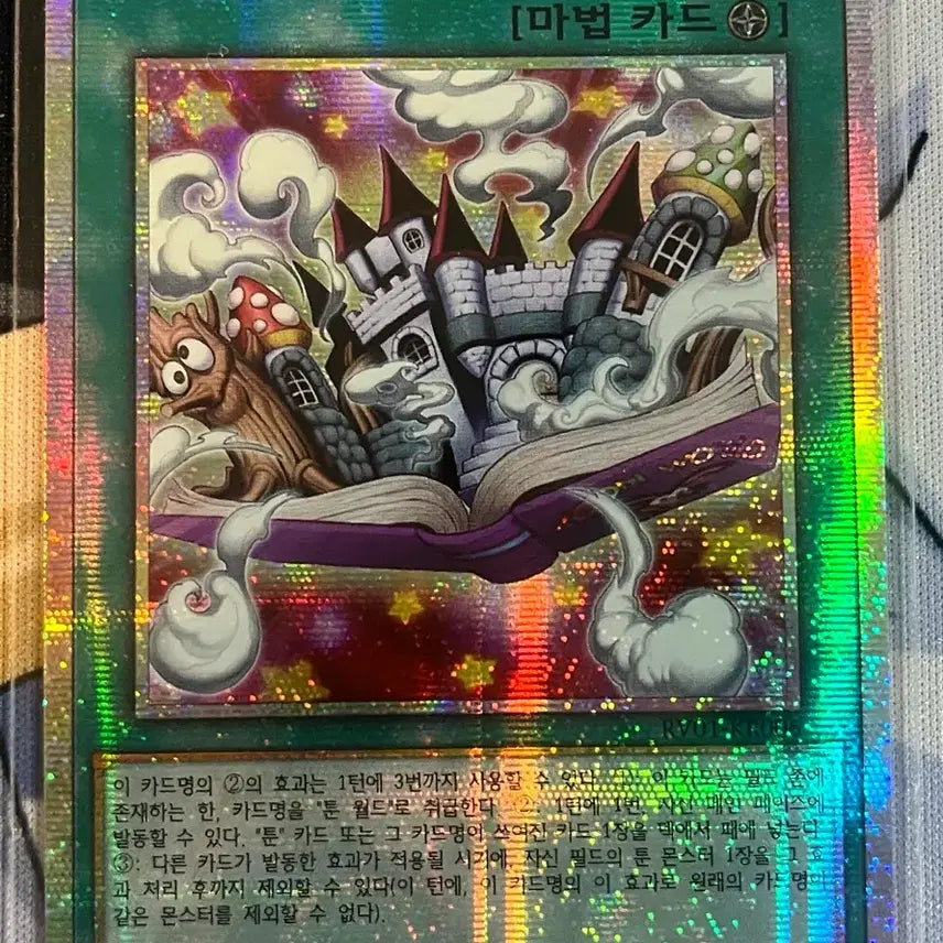 [BUNJANG] Yu-Gi-Oh! Complete World Toon World / 유희왕 완전한 세계 툰 월드 프싴 팝니다