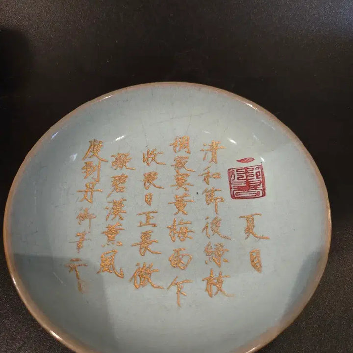 [BUNJANG] Northern Song Dynasty Ru Ware Gilded Poetry Inscribed Bonghwa Dish / 북송 여요 금채시문 봉화 접시