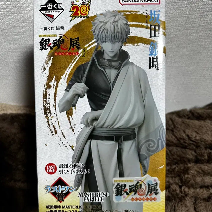 [BUNJANG] Gintama 20th Anniversary Ichiban Kuji Last One Prize Gintoki Figure (Sealed) / 은혼 20주년 이치방 쿠지 라스트원상 긴토키 미개봉 양도