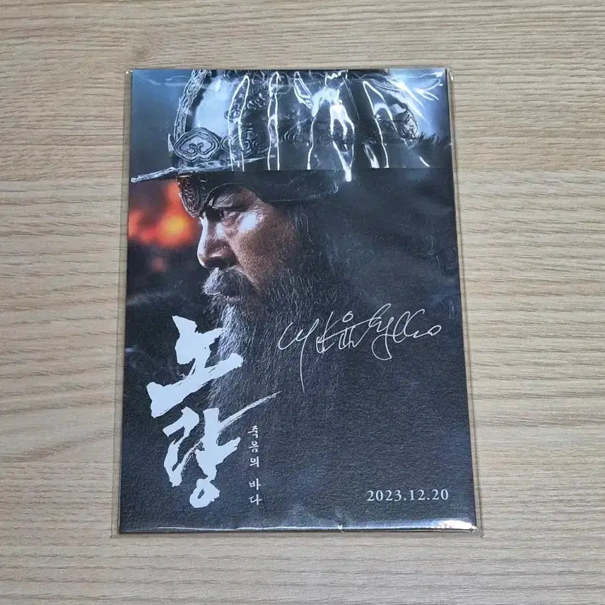 [BUNJANG] Noryang: Deadly Sea Printed Mini Poster / 노량 인쇄사인 미니 포스터