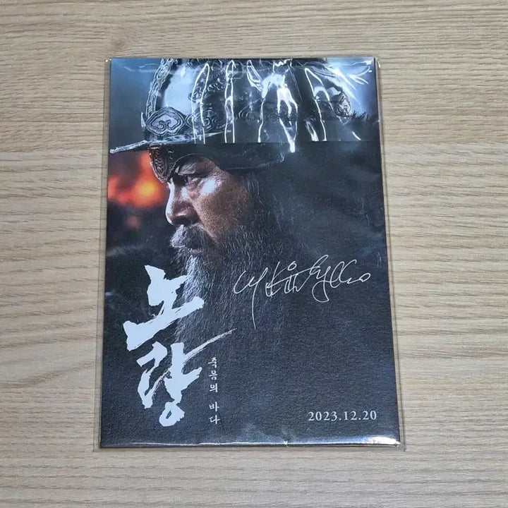 [BUNJANG] Noryang: Deadly Sea Printed Mini Poster / 노량 인쇄사인 미니 포스터