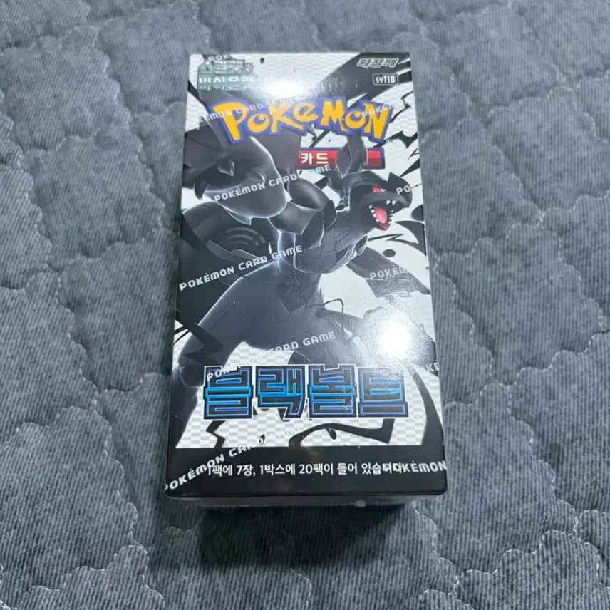 [BUNJANG] Pokemon Shrink-Wrapped Booster Box / 블랙볼트 슈링크ㅇ
