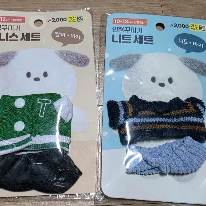 [BUNJANG] Daiso Doll Clothes / 다이소 인형옷 인형 옷