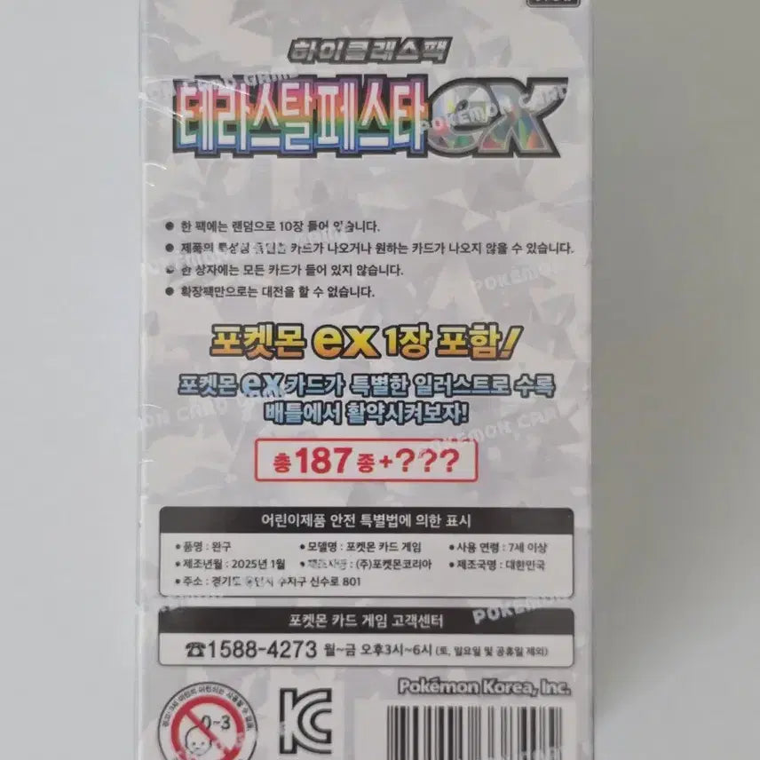 [BUNJANG] Pokemon Card Terra Stall Festa EX (Shrink-wrapped) / 포켓몬카드 테라스탈페스타 EX (슈링크 O)