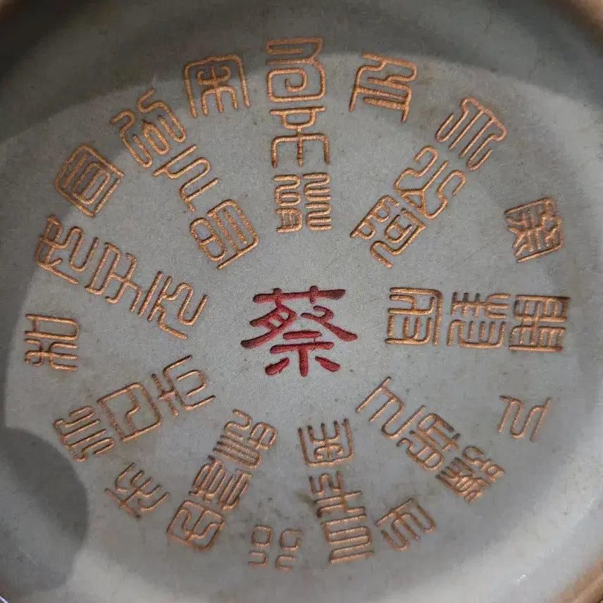 [BUNJANG] Northern Song Dynasty Jun Ware Golden Calligraphy Tripod Da Pan / 북송여요 금채시문 삼족 다반