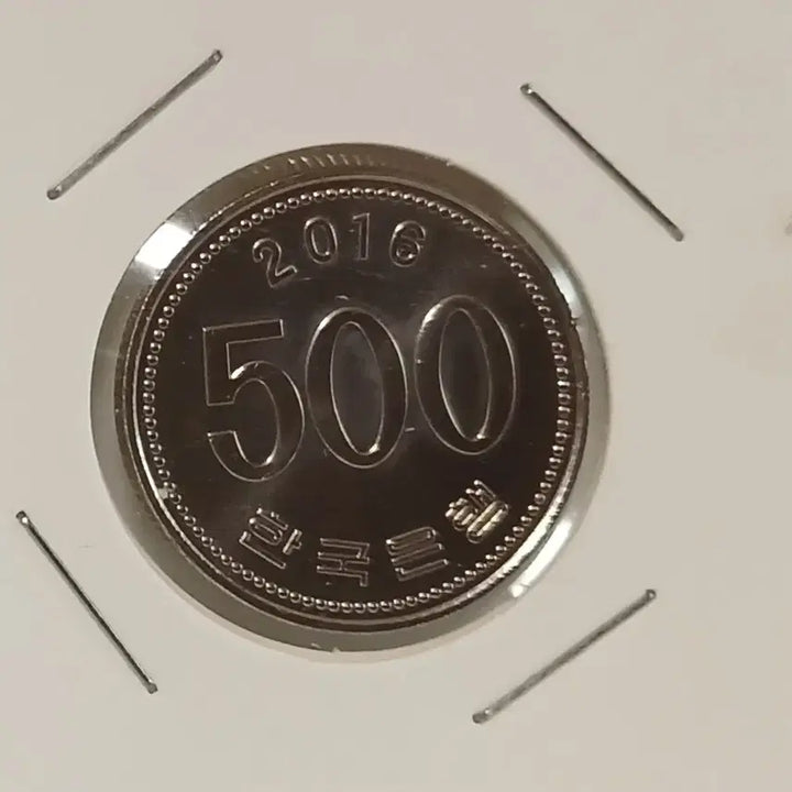 [BUNJANG] South Korea 500 Won Coin 2016 Uncirculated / 2016년 500원  미사용