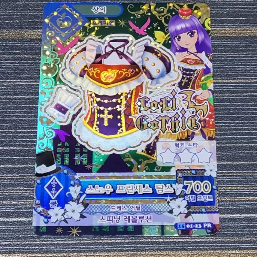 [BUNJANG] Aikatsu! Idols! Rila Snow Princess Tops Card / 아이카츠 아이엠스타 리라 스노우 프린세스 탑스 카드 판매