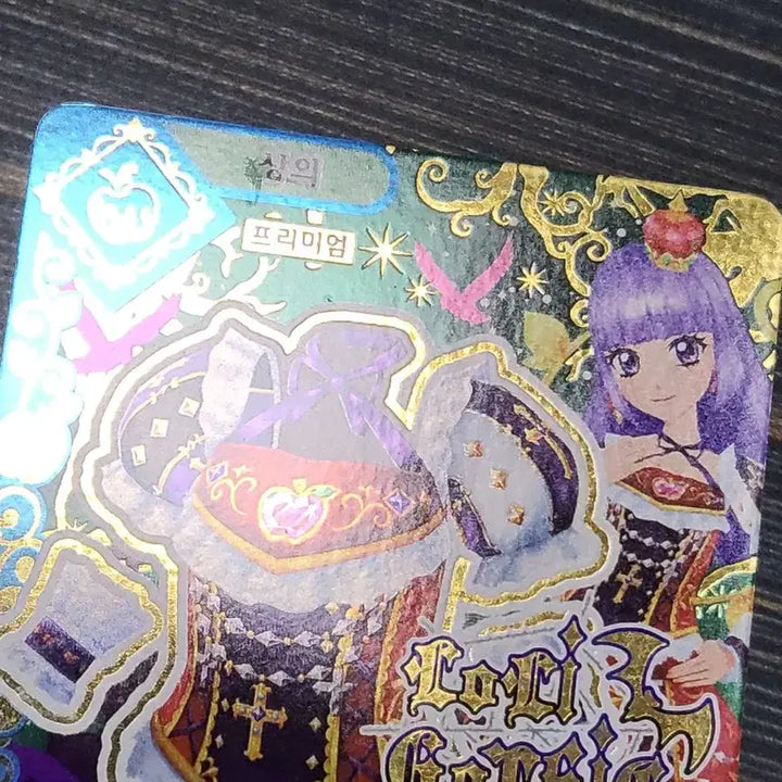 [BUNJANG] Aikatsu! Idols! Rila Snow Princess Tops Card / 아이카츠 아이엠스타 리라 스노우 프린세스 탑스 카드 판매