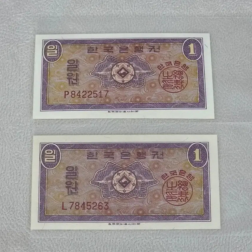 [BUNJANG] 1962 Bank of Korea 1 Won Uncirculated Banknote / 1962년 한국은행 영제권 1원 미사용 지폐